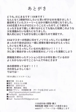 Page 25 of Suki wo Oshiete MasterTell Me the Love, Master