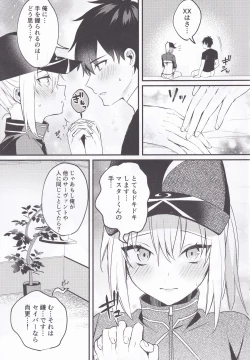 Page 4 of Suki wo Oshiete MasterTell Me the Love, Master
