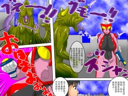 Page 26 of Inbou Kyoboshin Erection Kyoui no Hitozuma Jukujo Kyodai Heroine!