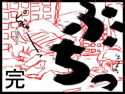 Page 54 of Inbou Kyoboshin Erection Kyoui no Hitozuma Jukujo Kyodai Heroine!