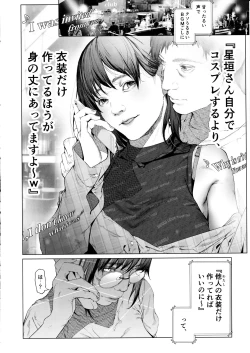 Page 19 of Cos wa Midara na Kamen Ninki Ikemen Layer no SeFri Ken Ishou Seisaku Tantou no Zoukei Layer wa Honmei Kanojo no Yume o Miru ka