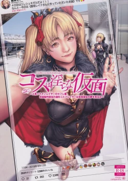 Page 1 of Cos wa Midara na Kamen Ninki Ikemen Layer no SeFri Ken Ishou Seisaku Tantou no Zoukei Layer wa Honmei Kanojo no Yume o Miru ka