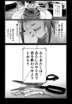 Page 26 of Cos wa Midara na Kamen Ninki Ikemen Layer no SeFri Ken Ishou Seisaku Tantou no Zoukei Layer wa Honmei Kanojo no Yume o Miru ka