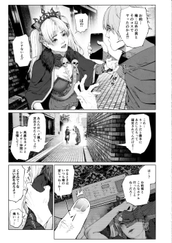 Page 28 of Cos wa Midara na Kamen Ninki Ikemen Layer no SeFri Ken Ishou Seisaku Tantou no Zoukei Layer wa Honmei Kanojo no Yume o Miru ka