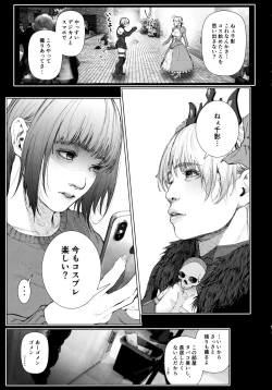 Page 32 of Cos wa Midara na Kamen Ninki Ikemen Layer no SeFri Ken Ishou Seisaku Tantou no Zoukei Layer wa Honmei Kanojo no Yume o Miru ka