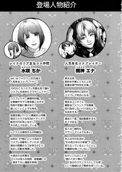 Page 4 of Cos wa Midara na Kamen Ninki Ikemen Layer no SeFri Ken Ishou Seisaku Tantou no Zoukei Layer wa Honmei Kanojo no Yume o Miru ka