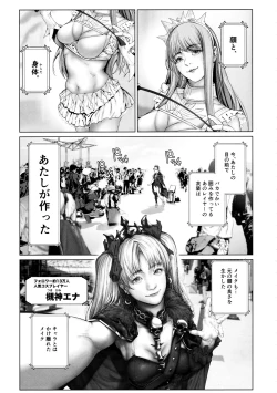 Page 6 of Cos wa Midara na Kamen Ninki Ikemen Layer no SeFri Ken Ishou Seisaku Tantou no Zoukei Layer wa Honmei Kanojo no Yume o Miru ka