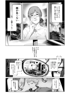 Page 9 of Cos wa Midara na Kamen Ninki Ikemen Layer no SeFri Ken Ishou Seisaku Tantou no Zoukei Layer wa Honmei Kanojo no Yume o Miru ka
