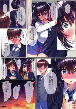 Page 14 of Ore no Osananajimi ga Uza Kawaii!!