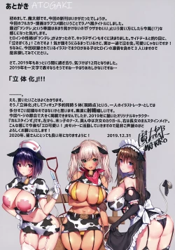 Page 20 of Ore no Osananajimi ga Uza Kawaii!!