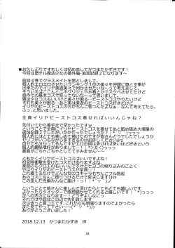 Page 32 of Ochiru Mahou Shoujo Tsuika Kiroku 2