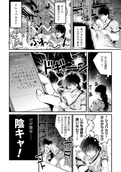 Page 4 of Ikiri InCha Jinsei Shuuryou Namahousou