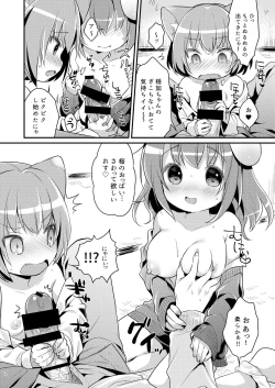 Page 12 of Chicchaku Natte mo...