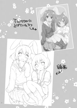 Page 24 of Chicchaku Natte mo...