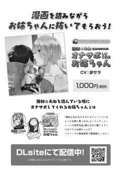 Page 26 of Muchi Anesan-