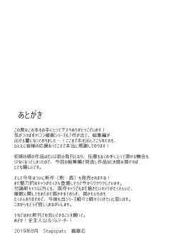 Page 130 of Stapspats1 Collective Hypnosis