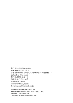 Page 131 of Stapspats1 Collective Hypnosis