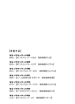 Page 3 of Stapspats1 Collective Hypnosis