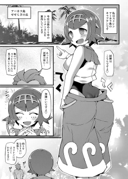 Page 96 of Stapspats1 Collective Hypnosis