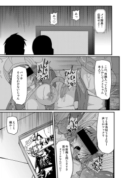 Page 111 of Kawaii Trainer mo Kinpatsu Bounty Hunter mo Matomete Gachihame Rape Return