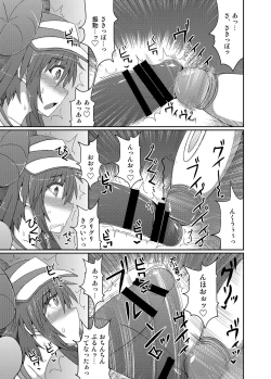 Page 12 of Kawaii Trainer mo Kinpatsu Bounty Hunter mo Matomete Gachihame Rape Return