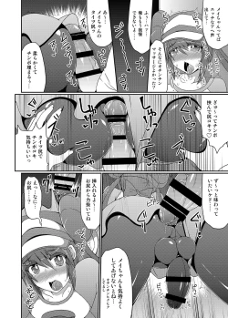 Page 13 of Kawaii Trainer mo Kinpatsu Bounty Hunter mo Matomete Gachihame Rape Return