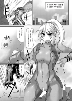 Page 142 of Kawaii Trainer mo Kinpatsu Bounty Hunter mo Matomete Gachihame Rape Return