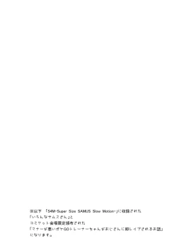 Page 158 of Kawaii Trainer mo Kinpatsu Bounty Hunter mo Matomete Gachihame Rape Return