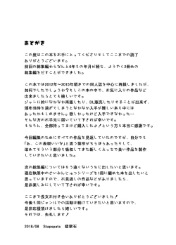 Page 168 of Kawaii Trainer mo Kinpatsu Bounty Hunter mo Matomete Gachihame Rape Return