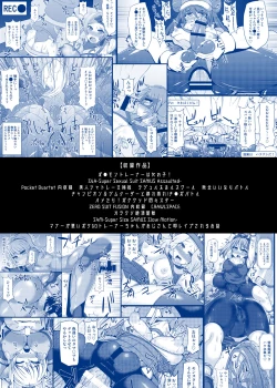 Page 170 of Kawaii Trainer mo Kinpatsu Bounty Hunter mo Matomete Gachihame Rape Return