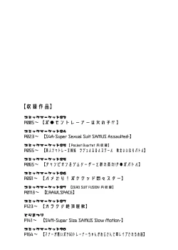 Page 3 of Kawaii Trainer mo Kinpatsu Bounty Hunter mo Matomete Gachihame Rape Return