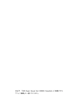 Page 48 of Kawaii Trainer mo Kinpatsu Bounty Hunter mo Matomete Gachihame Rape Return