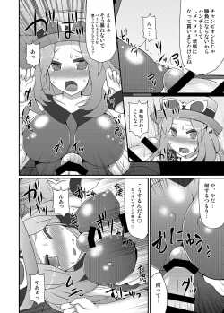 Page 69 of Kawaii Trainer mo Kinpatsu Bounty Hunter mo Matomete Gachihame Rape Return