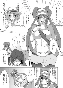 Page 92 of Kawaii Trainer mo Kinpatsu Bounty Hunter mo Matomete Gachihame Rape Return