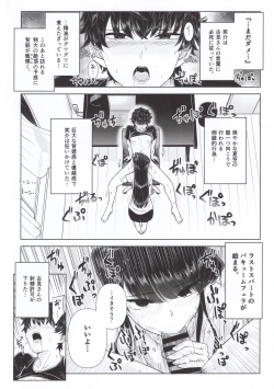 Page 13 of Komi-ke no Kyoudai Asobi