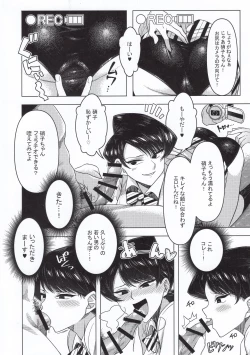Page 25 of Komi-ke no Kyoudai Asobi