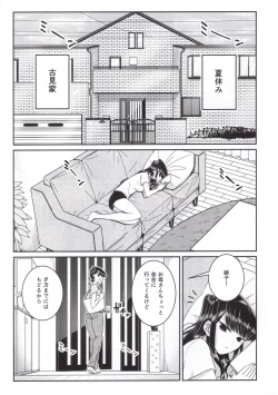 Page 4 of Komi-ke no Kyoudai Asobi