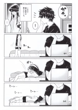 Page 6 of Komi-ke no Kyoudai Asobi