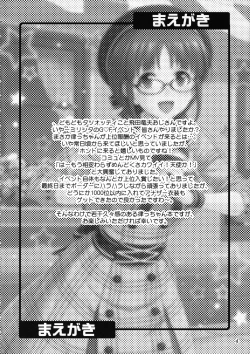 Page 3 of Ricchan Kawaii