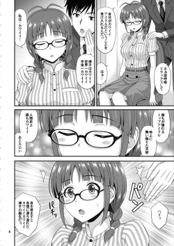 Page 5 of Ricchan Kawaii