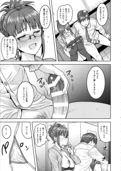 Page 16 of Ritsuko to Shokuba de...