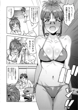 Page 17 of Ritsuko to Shokuba de...