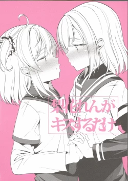 Page 1 of Rika Ren ga Kiss Suru dake