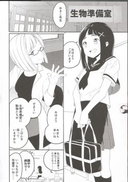 Page 3 of Hadaka no Kozue-chan