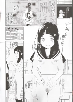Page 5 of Hadaka no Kozue-chan