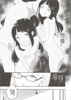Page 6 of Hadaka no Kozue-chan