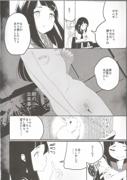 Page 7 of Hadaka no Kozue-chan
