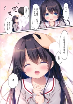 Page 16 of Naisho no Kagai Jugyou Nyuumonhen