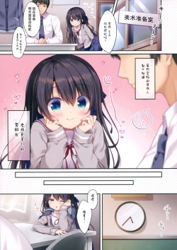 Page 5 of Naisho no Kagai Jugyou Nyuumonhen