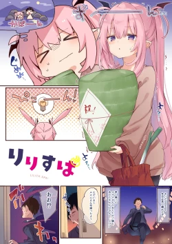 Page 74 of LiliSpa - Lilith Spa!